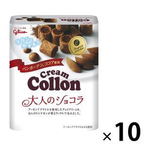クリームコロン 10個 江崎グリコ クッキー ビスケット