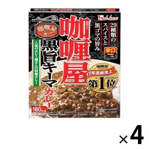 ハウス食品 カリー屋黒旨キーマカレー 辛口 150g 1セット レトルト インスタント 簡単 便利 カレーライス