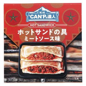 缶詰 ”CAN”Pの達人 ホットサンドの具 ミートソース味 1缶 国分グループ本社 キャンプ