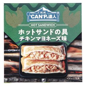 缶詰 ”CAN”Pの達人 ホットサンドの具 チキンマヨネーズ味 1缶 国分グループ本社 キャンプ