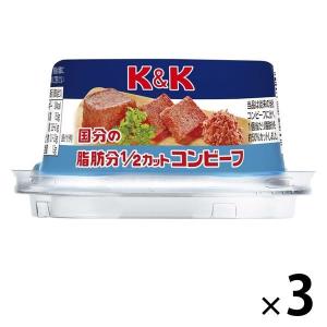 K&K 国分の脂肪分1/2カットコンビーフ 80g 1セット 国分グループ本社 缶詰