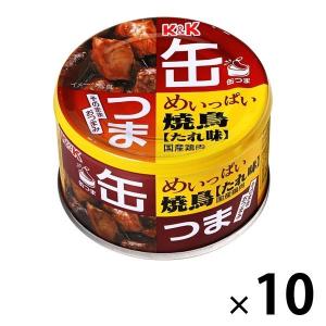 缶つま めいっぱい焼鳥 たれ味 国産鶏肉 1セット 国分グループ本社 おつまみ缶詰