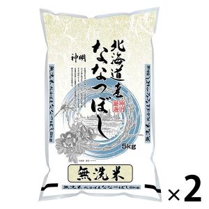 セール 北海道産ななつぼし 5kg 2袋 令和4年産 米 お米