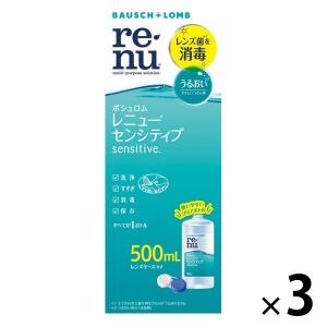 レニュー センシティブ 500ml 3本 ボシュロム ジャパン コンタクト 洗浄 消毒 保存液