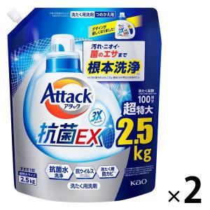 アタック3X 詰め替え 超特大 2500g 1セット 衣料用洗剤 花王