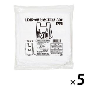 持ち手付き/取っ手付き ゴミ袋 低密度タイプ 乳白半透明 30L 1セット 伊藤忠リーテイルリンク