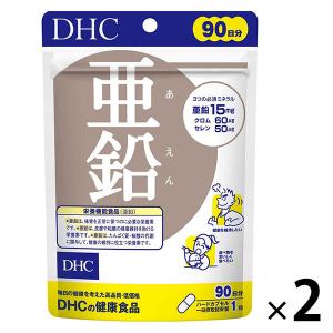 DHC 亜鉛 90日分/90粒×2袋 ミネラル ディーエイチシー サプリメント