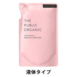 ザ パブリックオーガニック スーパーポジティブ ディープモイスト ボディーソープ フローラルウッディ調の香り詰め替え400mlカラーズ