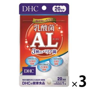 DHC 乳酸菌AL3種のバリア菌 20日分 ×3個セット 健康 美容 ディーエイチシーサプリメント