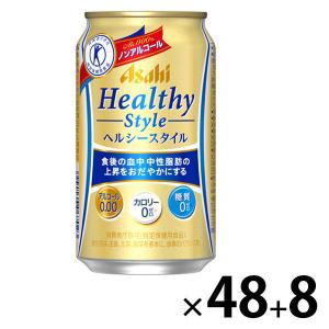 ノンアルコールビール ヘルシースタイル 350ml 2ケース ノンアルコール飲料