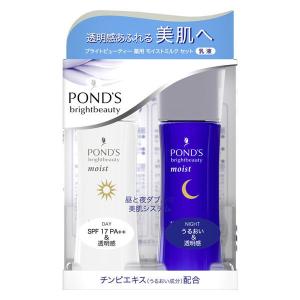PONDS  ブライトビューティー 薬用モイストミルクセット  + 70mL ユニリーバ