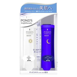 PONDS （ポンズ） ブライトビューティー 薬用モイストローションセット （昼用/夜用） 150mL +150mL ユニリーバ