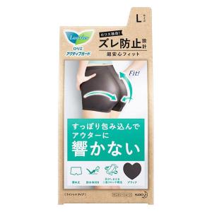 ロリエ アクティブガード ラインレスタイプ ブラック L 1枚 花王 サニタリーショーツ 生理用ショーツ