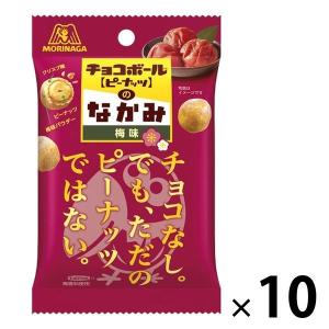 チョコボールのなかみ 10袋 森永製菓 スナック菓子