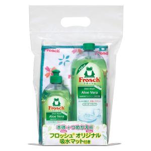 フロッシュ 食器用洗剤 アロエヴェラ 本体300ml + 詰替750ml