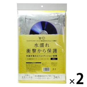 中身が見えにくいクッション封筒 1セット SD-057 ストリックスデザイン