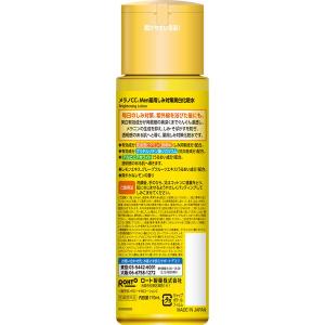メラノCC Men 薬用 しみ対策 美白化粧水...の詳細画像1