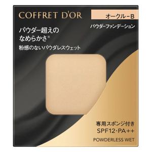 EC先行販売 COFFRET D’OR（コフレドール） パウダレスウェット オークルーB ファンデーション
