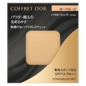 EC先行販売 COFFRET D’OR（コフレドール） パウダレスウェット オークルーC ファンデーション