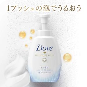 【アウトレット】ダヴ(Dove) うるおいホイ...の詳細画像3
