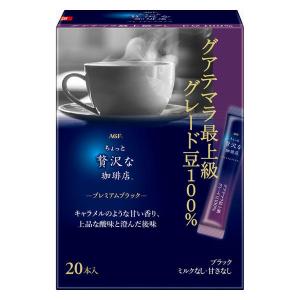 AGF ちょっと贅沢な珈琲店 プレミアムブラック グアテマラ最上級グレード豆100％ 1箱