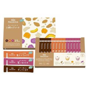 ブレンディ ナチューム アソート 1箱AGF