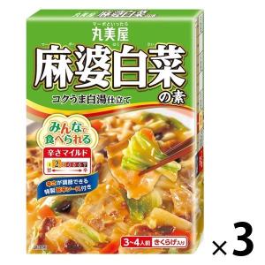 丸美屋 麻婆白菜の素 130g 1セット（3個）