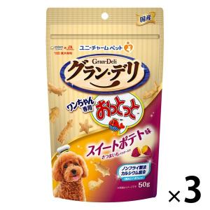 新商品 グラン デリ おっとっと スイートポテト味 国産 50g 3個 ユニ チャーム ドッグフード おやつ