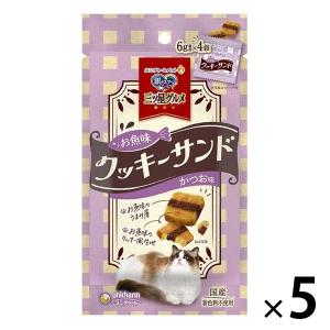 銀のスプーン 三ツ星グルメ お魚味クッキーサンド かつお 国産 24g5個 キャットフード おやつ