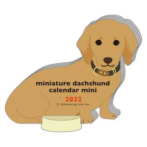 2022年度 卓上カレンダー アニマルダイカットカレンダーミニ ミニチュアダックスフンド カード スタンド式 C-1349-ET