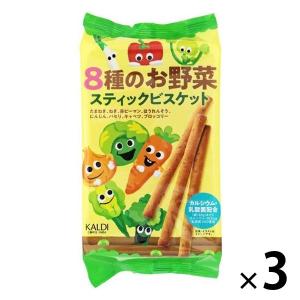 カルディオリジナル 8種のお野菜スティックビスケット 85g 3個 カルディコーヒーファーム クッキー ビスケット