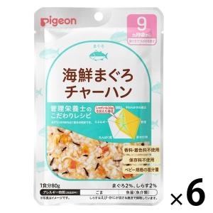 セール　食育レシピR9 海鮮まぐろチャーハン 80g 6個 ピジョン