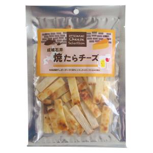 おつまみチーズセレクション 焼たらチーズ 1個 成城石井 おつまみ 珍味