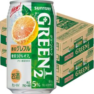 グレープフルーツサワー GREEN1/2 グレープフルーツ 350ml 2ケース