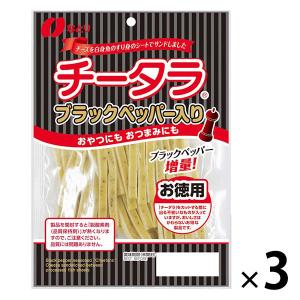 徳用チータラ ブラックペッパー 3個 なとり おつまみ 珍味