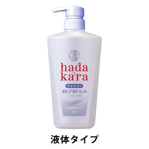 hadakara 薬用デオドラント ボディソープ ハーバルソープの香り 本体 500ml ライオン