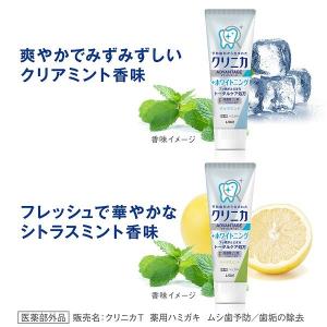 クリニカアドバンテージ +ホワイトニング ハミ...の詳細画像5