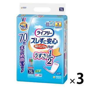パンツ用尿とりパッド 尿漏れ ライフリー ズレずに安心