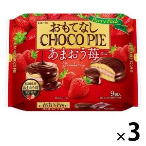 おもてなしチョコパイ パーティーパック 3個 ロッテ チョコレート