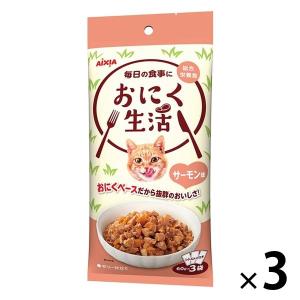 おにく生活 サーモン味 180g 3個 アイシア キャットフード 猫 ウェット パウチ