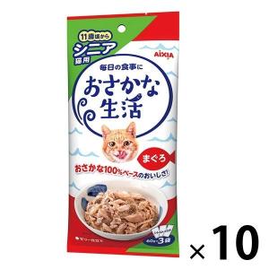 おさかな生活 シニア猫用 まぐろ 180g 10個 アイシア キャットフード 猫 ウェット パウチ