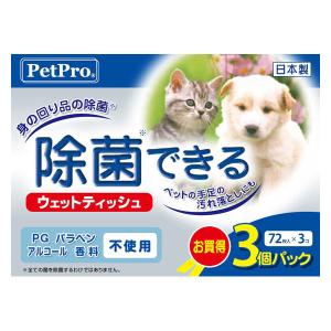 ウェットティッシュ ペット用 除菌できる 日本製 72枚入×3パック