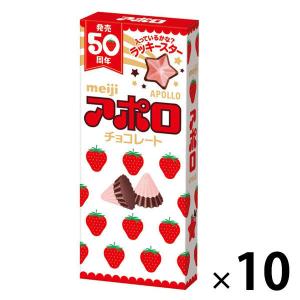 アポロ 10個 明治 チョコレート