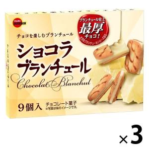ショコラブランチュール 3個 ブルボン クッキー ビスケット チョコレート