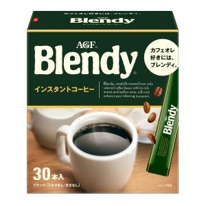 味の素AGF ブレンディ パーソナルインスタントコーヒー 1箱