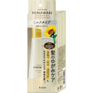 ディアボーテ HIMAWARI トリートメントリペアミルク クラシエホームプロダクツ