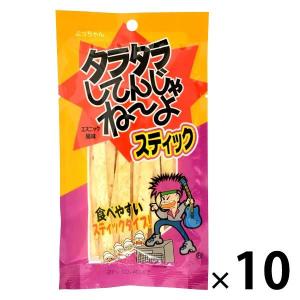 よっちゃん食品 タラタラスティック 19g 1セット 駄菓子 おつまみ 珍味