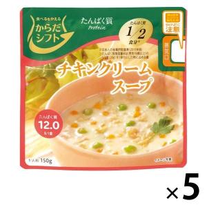 からだシフト たんぱく質 チキンクリームスープ 1セット