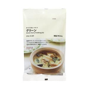 無印良品 手づくりカレーキット グリーン 241g（2〜3人前）