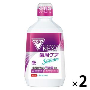 液体歯磨き 低刺激 殺菌 モンダミン NEXT (ネクスト) 歯周ケア